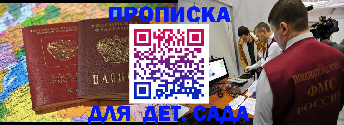 прописка в квартире в Бавлах