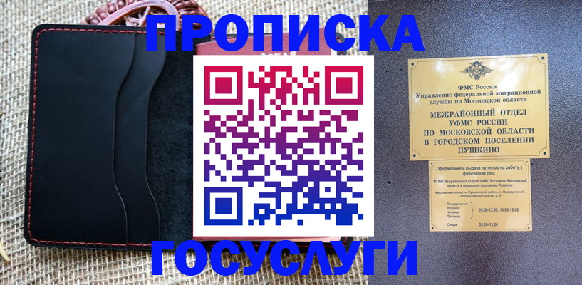 прописка для военкомата в Бавлах