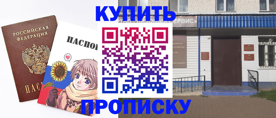 прописка в квартире в Бавлах
