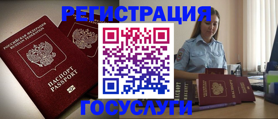 где прописаться в Бавлах