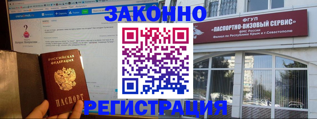 прописка для школы в Бавлах